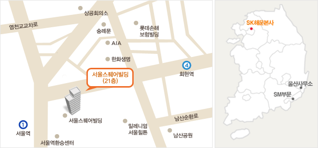 SK해운 본사는 지하철 1,4호선 이용 시 서울역 9번출구 방면에 위치하고 있습니다. 
서울역 지하철 4호선에서 지하 통행로를 따라 약 300m 이동 시 지하로 연결된 서울스퀘어빌딩 21층에 위치하고 있습니다.
