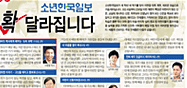 소년한국일보지원사진